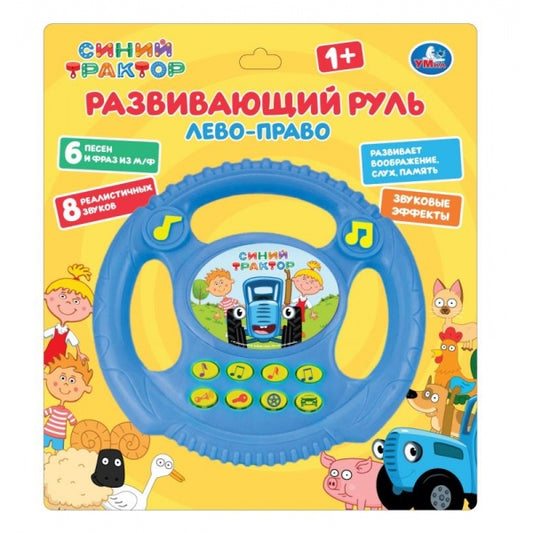 Музыкальный руль 6 песен и мелодий СИНИЙ ТРАКТОР на блист. Умка в кор.120шт