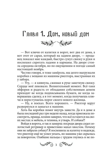 Останься со мной живым