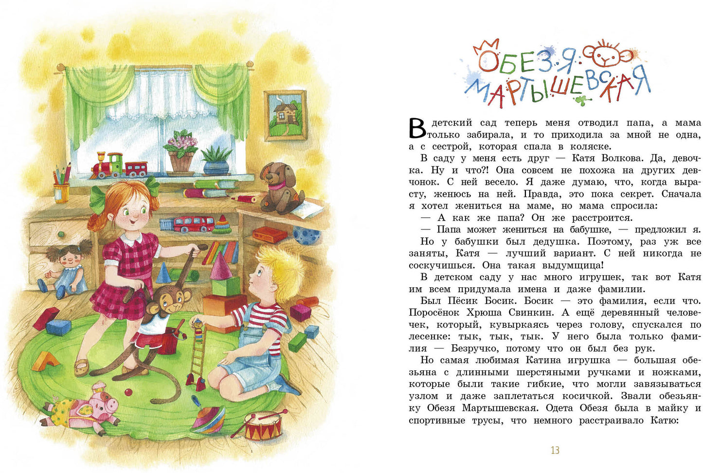 Коваль. Отдам сестру в хорошие руки. Воспитание с любовью.