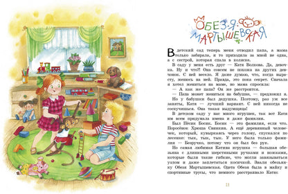 Коваль. Отдам сестру в хорошие руки. Воспитание с любовью.