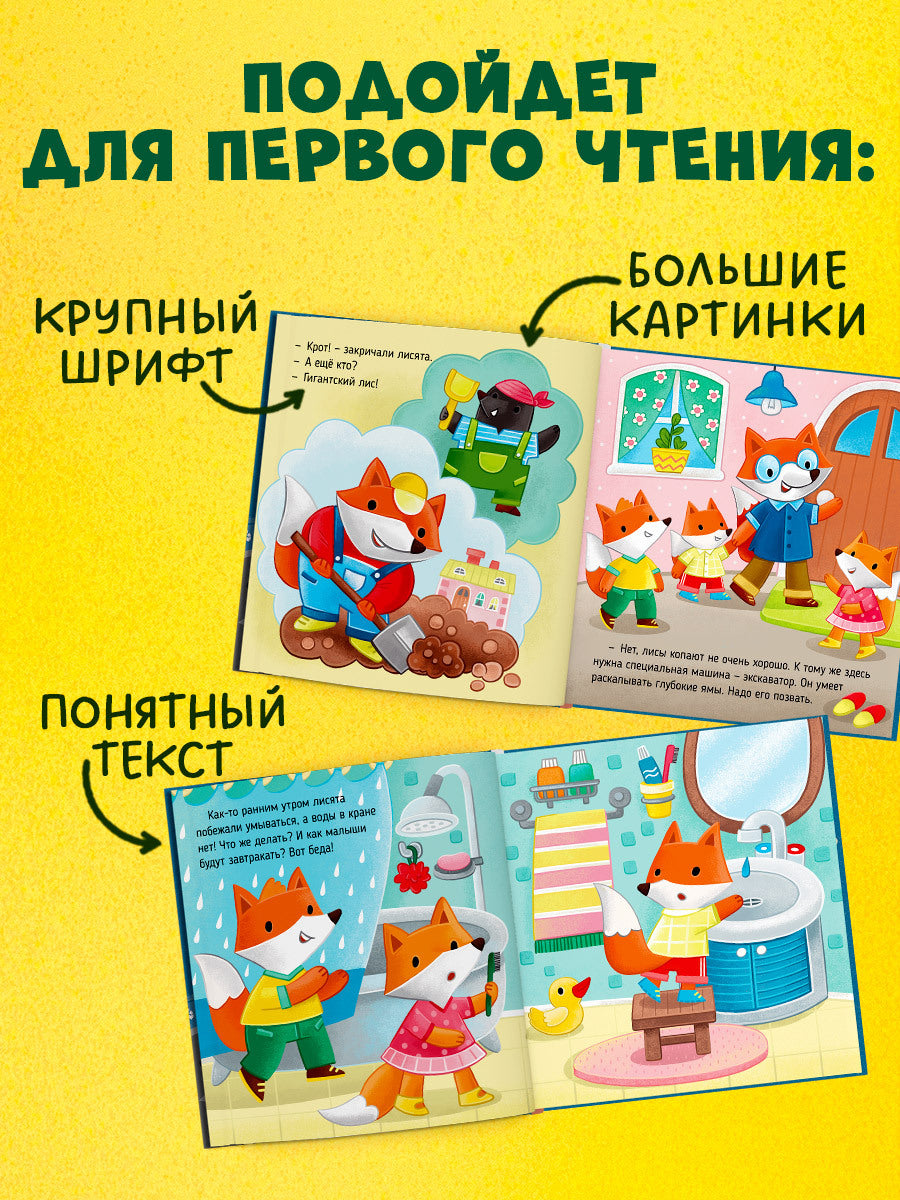 Приключения машинок. Экскаватор помогает малышам/Ульева Е.