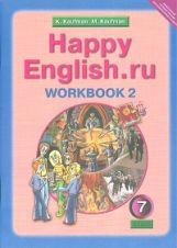 Happy English.ru 7кл [Раб. тетр. ч2]