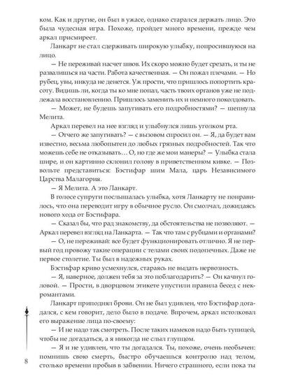 Хроники Арреды: Последнее знамение