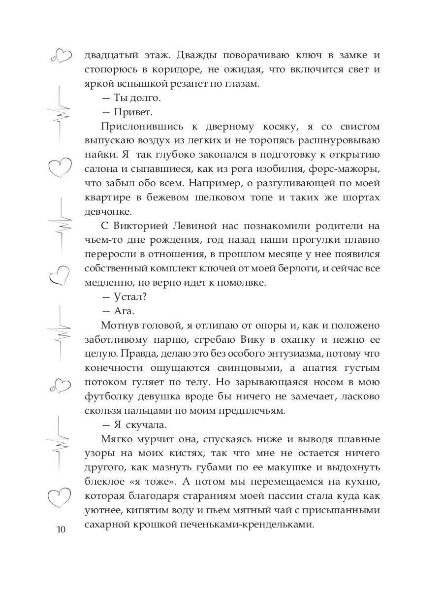 (Не)желанная дочь, или Я иду искать