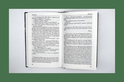 Семья Эглетьер. Книга 3. Крушение