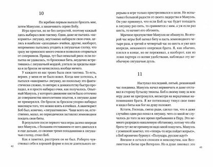 Тропой Инков