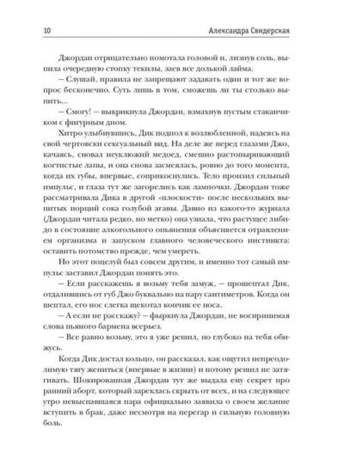 Клуб бывших жен. Т. 2