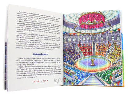 А.Волков. СЕМЬ ПОДЗЕМНЫХ КОРОЛЕЙ мат.ламин.,выбор.лак, тиснение 171х216