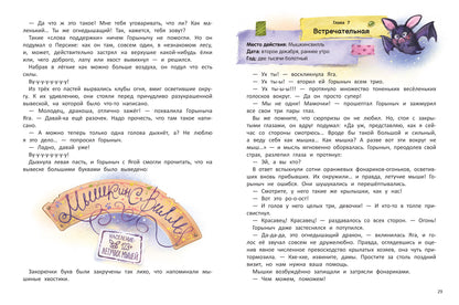 Вот я вам устр-р-рою!