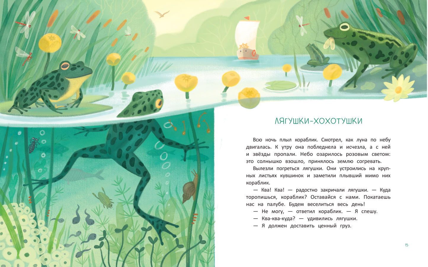 Важное задание для маленького кораблика