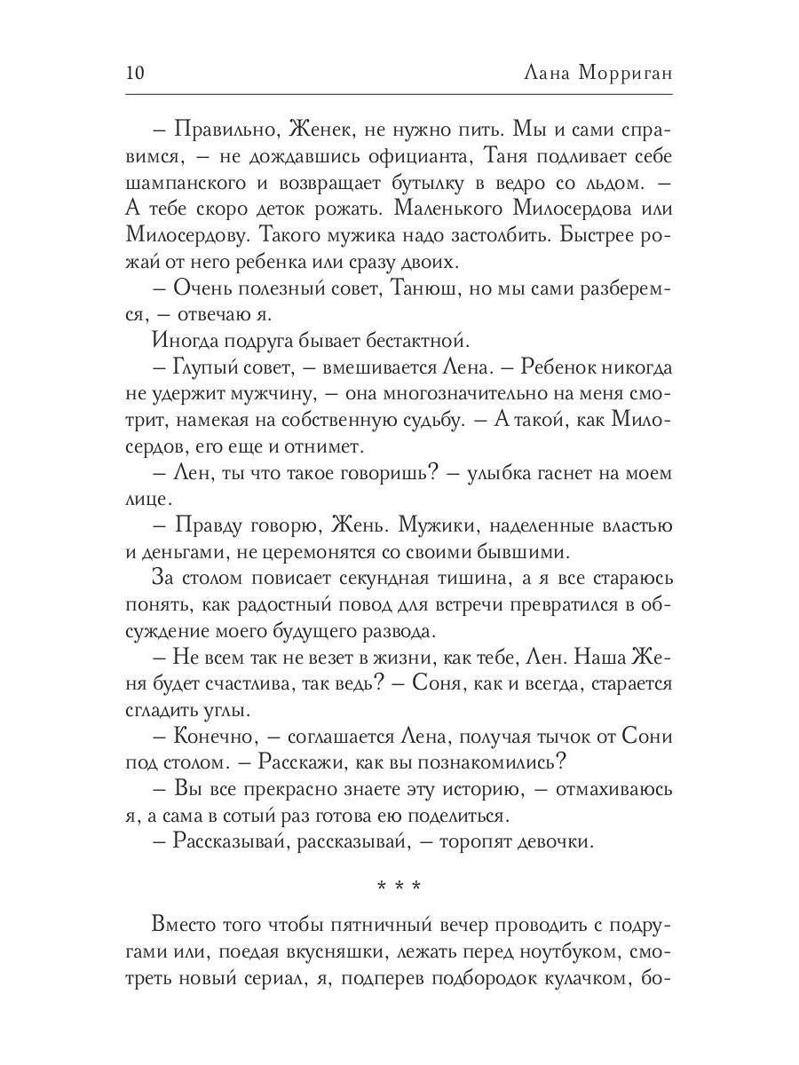 Ты моя пара