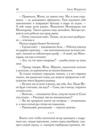 Ты моя пара