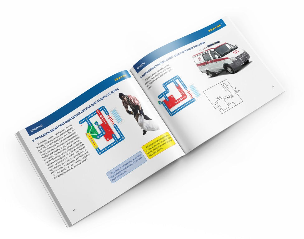 Эл. конструктор ЗНАТОК "Первые шаги в электронике". Набор "В" (15 схем)