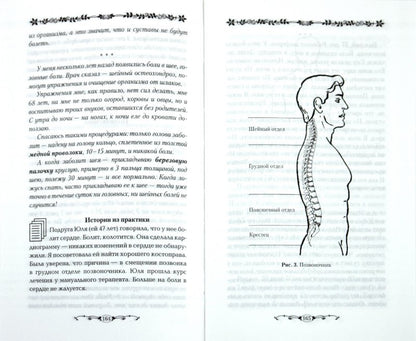 Тайны здоровья и молодости. Книга-2