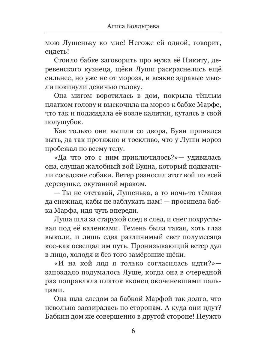 Рип.МистТрилл.Тихая вьялица
