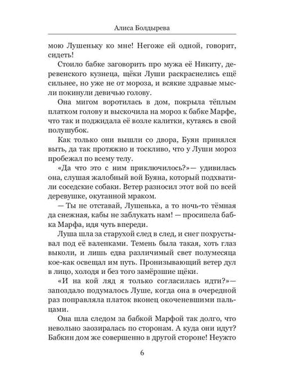 Рип.МистТрилл.Тихая вьялица
