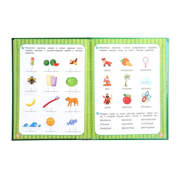 Букварь с картинками. Букварь. 197х255 мм. 7БЦ. 96 стр. Умка в кор.10шт