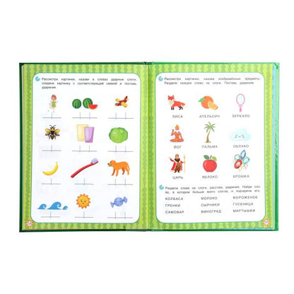 Букварь с картинками. Букварь. 197х255 мм. 7БЦ. 96 стр. Умка в кор.10шт