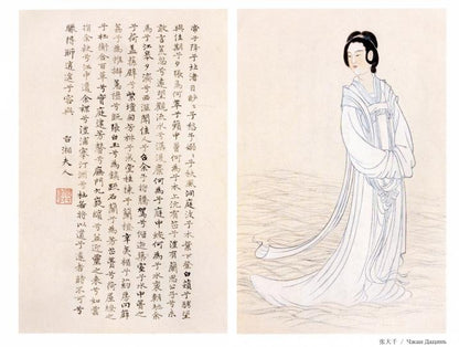 Чжан Дацянь. Картины к "Девяти песням". Хужожественный альбом