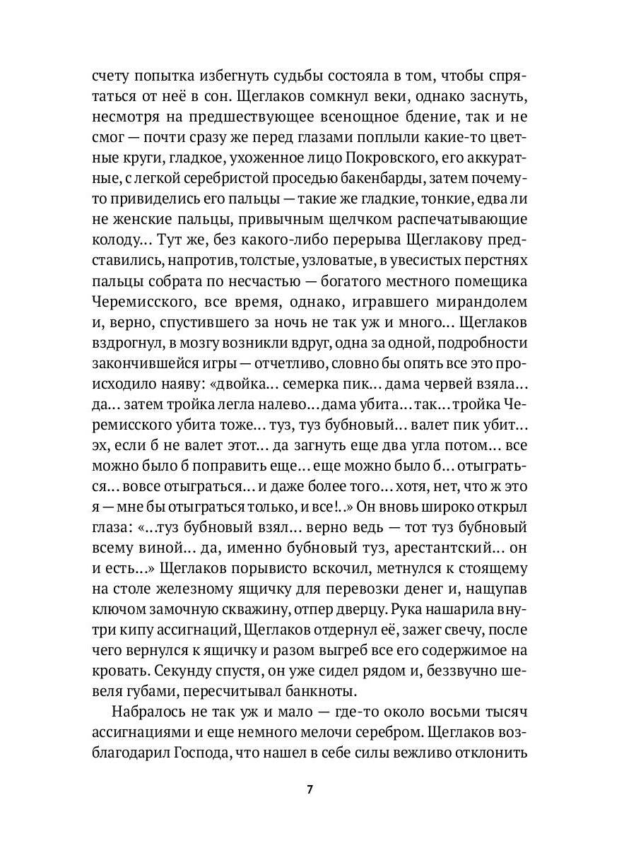 Чарующий озноб свободы: рассказы