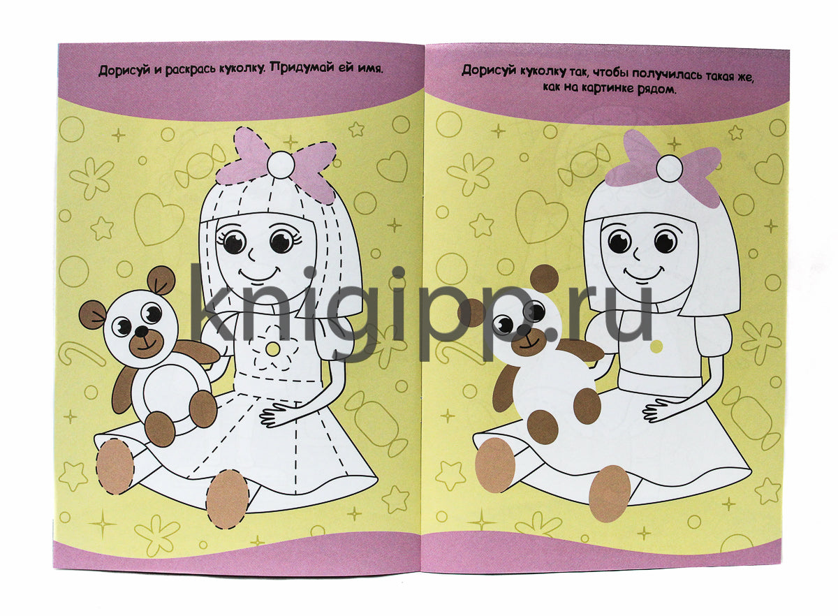 ПРОПИСИ ТОЛЬКО ДЛЯ ДЕВОЧЕК. КУКОЛКИ