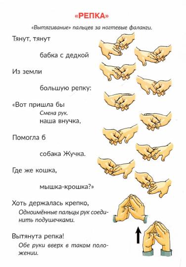 Карточки для умного развития. Ладушки. Пальчиковые игры для малышей. / Крупенчук.