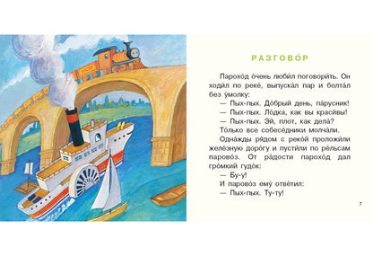 Кто как называется? : [сб. сказок] / А. П. Анисимова ; ил. Е. В. Казейкиной. — М. : Нигма, 2019. — 16 с. : ил. — (Я уже большой!).