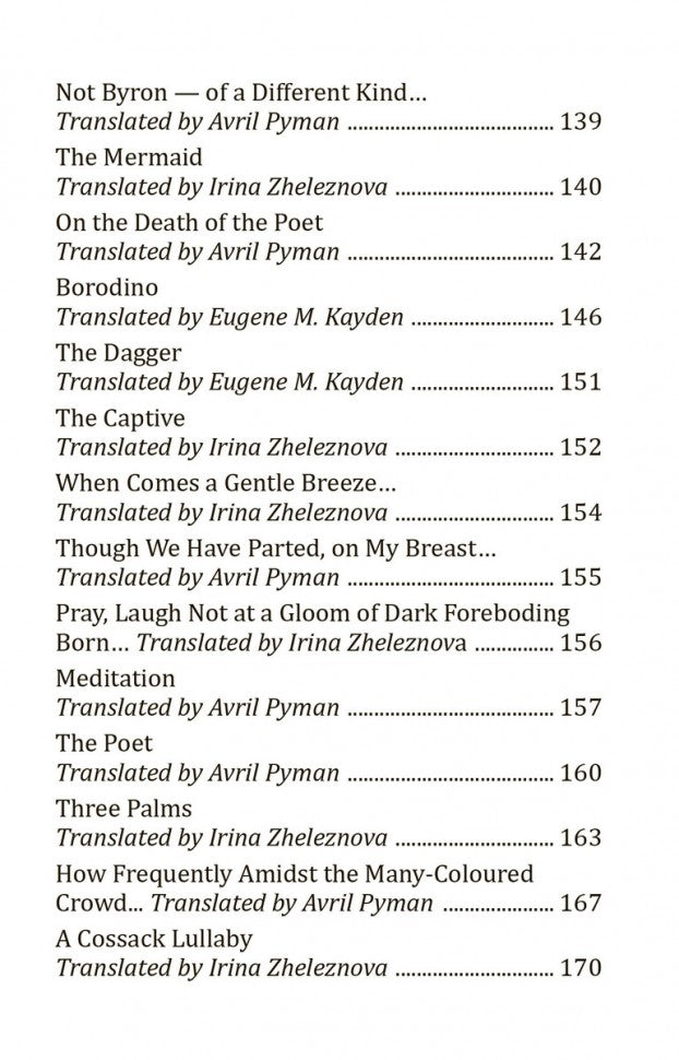 The Demon = Демон: книга для чтения на английском языке