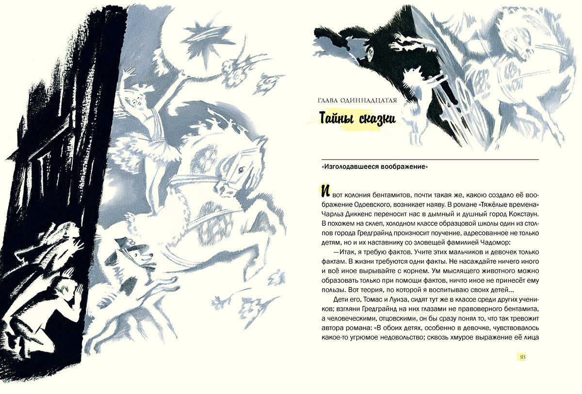 Волшебники приходят к людям.: Книга о сказке и о сказочниках А.И. Шаров. - (Дар Речи).