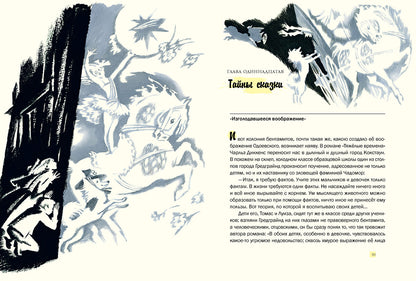 Волшебники приходят к людям.: Книга о сказке и о сказочниках А.И. Шаров. - (Дар Речи).