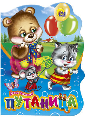 ВЫРУБКА БОЛЬШ. ПУТАНИЦА