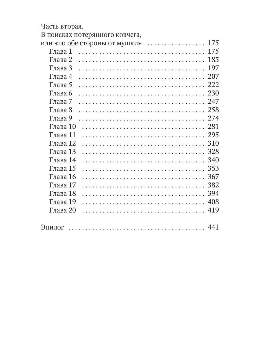 Египетский манускрипт