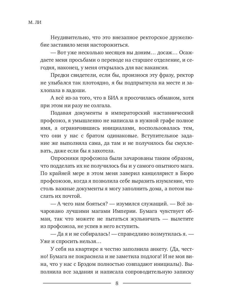 Два жениха и один под кроватью