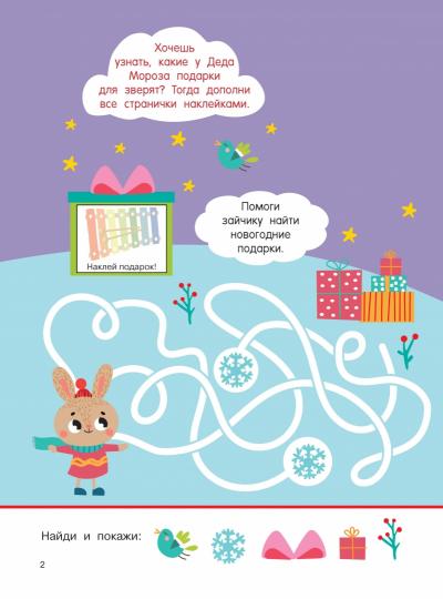 Новогодняя история