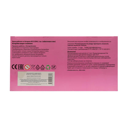 Пупс озвучивает 25см, пьет, пишет, закр. глазки, 4акс, 50 звуков КАРАПУЗ в кор.24шт