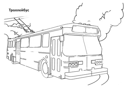 Городской транспорт ; Городской транспорт