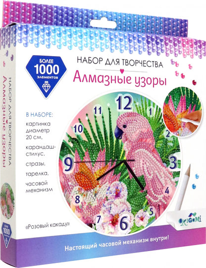 Набор для творчества ORIGAMI Алмазные узоры Часы Розовый какаду
