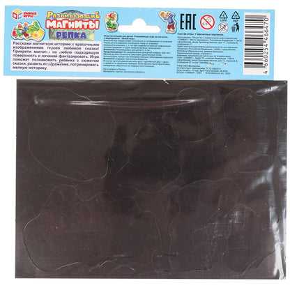 Репка. Развивающая игра на магнитах. 210х240х5 мм. Умные игры в кор.100шт