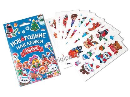 НГ НАКЛЕЙКИ в конверте А6. АНИМЕ