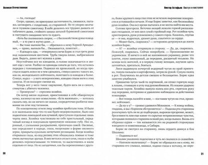 Великая Отечественная.Антология в 4-х кн.Комплект