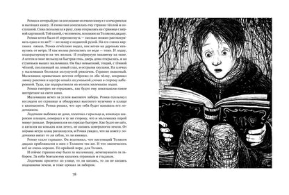 Город Семи Ветров