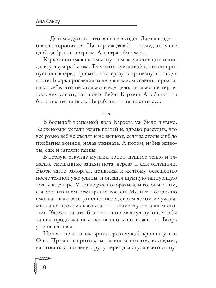 Награда Ярла Бьорка