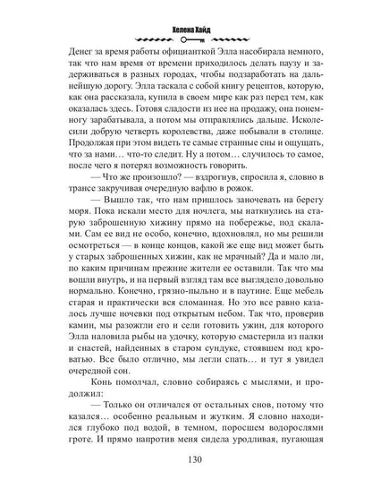 Кондитерская дочери попаданки