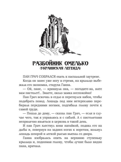 Дерево удавленников