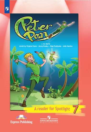 Ваулина Английский в фокусе (Spotlight). 7 кл. Книга для чтения (Приложение 1 / Приложение 2)