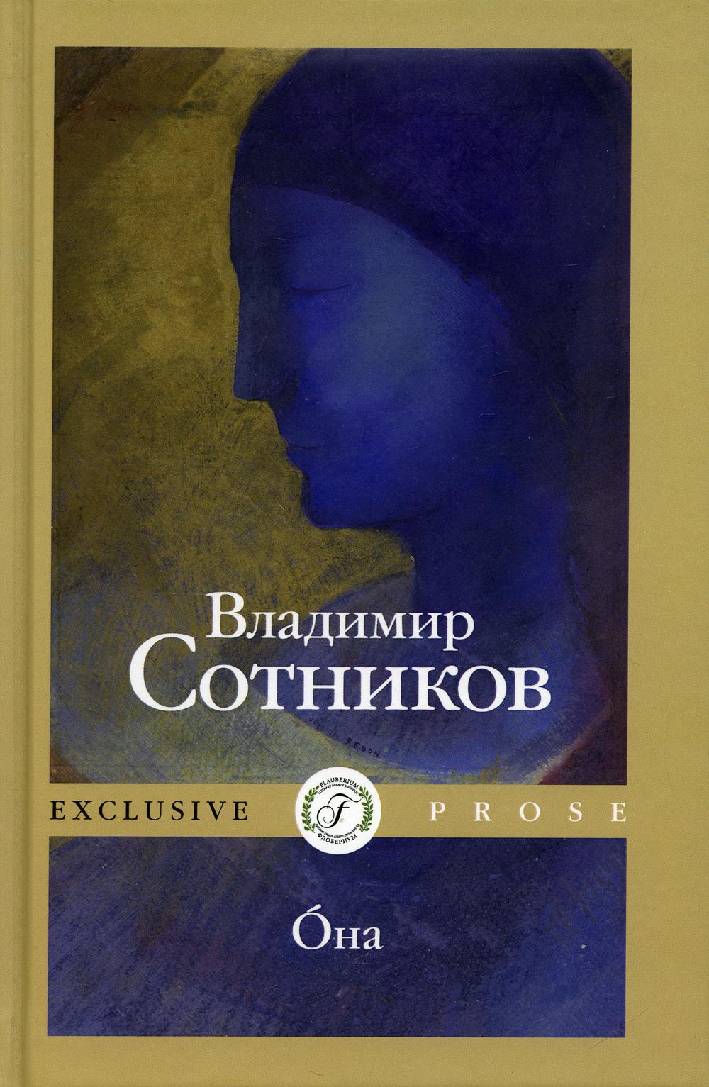 Рип.ЭксклюзивП.Oна