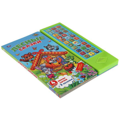 Livre pour enfants (33 boutons) 254 x 295 mm, 16 pièces