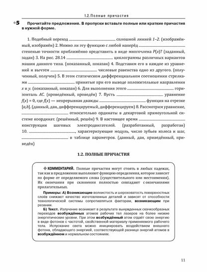 Инженерный профиль. РТ 4.1