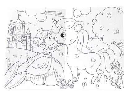 УМНАЯ РАСКРАСКА С ПРИМЕРАМИ. ЕДИНОРОГИ