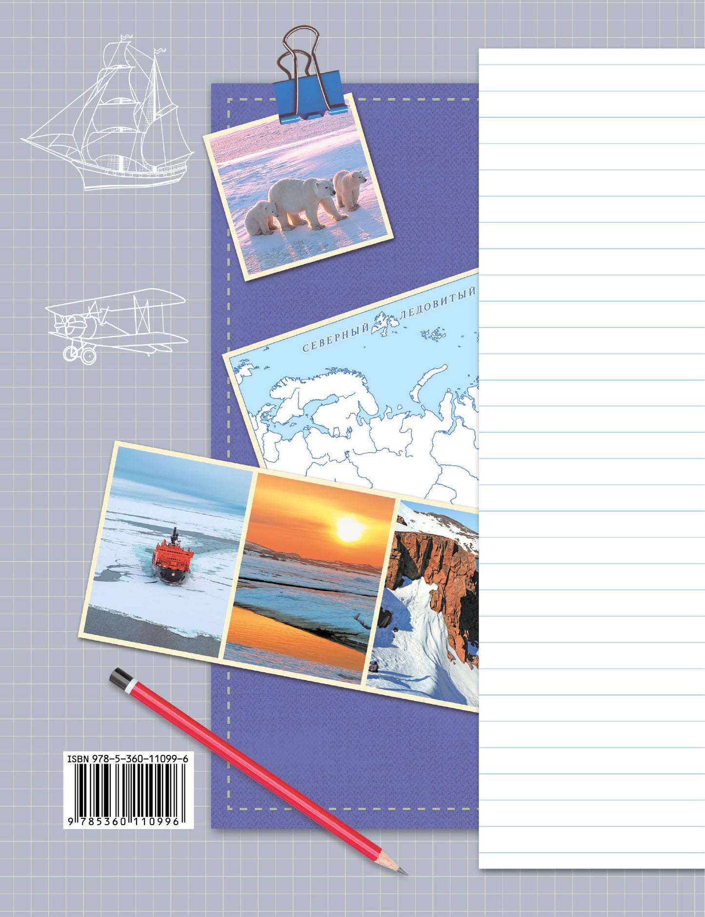 Работа с текстом и информацией. Комплексные проверочные работы. 3 класс. Рабочая тетрадь.